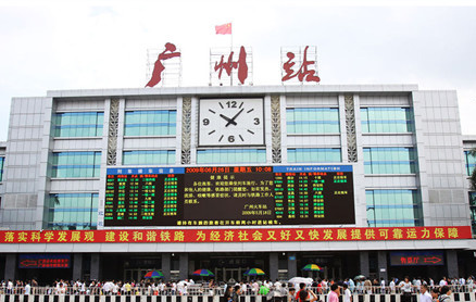 车站客户案例——广州火车站