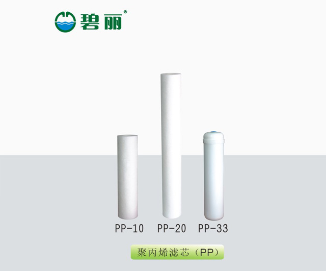 饮水机滤芯聚丙烯滤芯（PP）